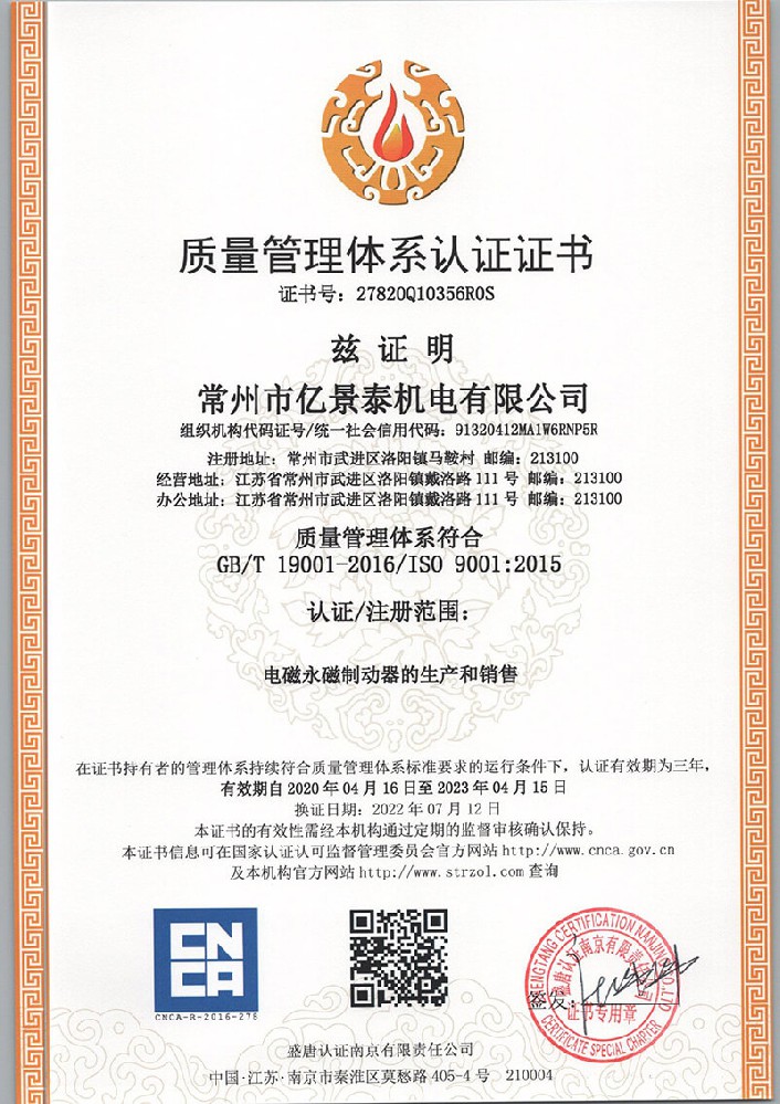 質(zhì)量管理體系認(rèn)證證書(shū)