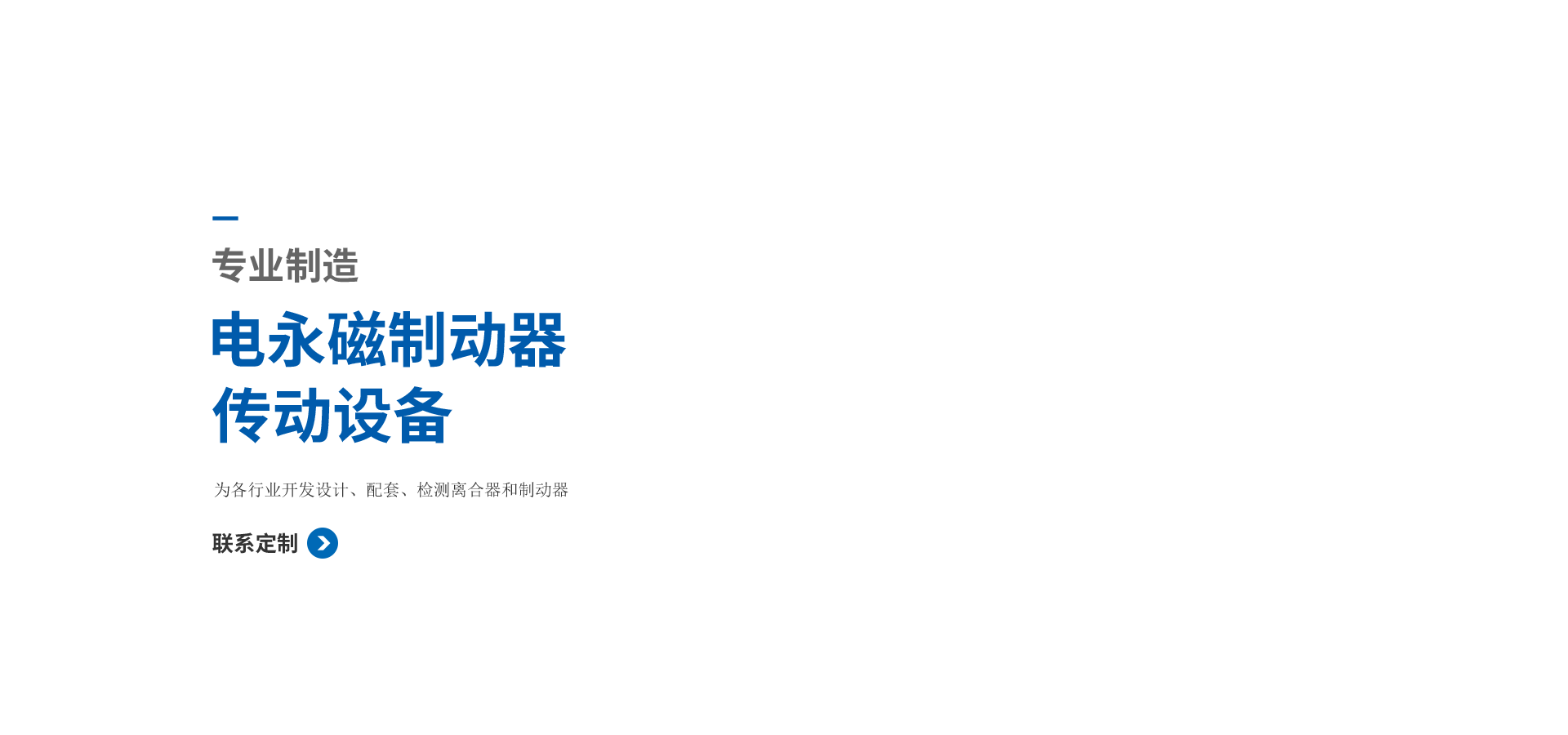 電永磁制動(dòng)器