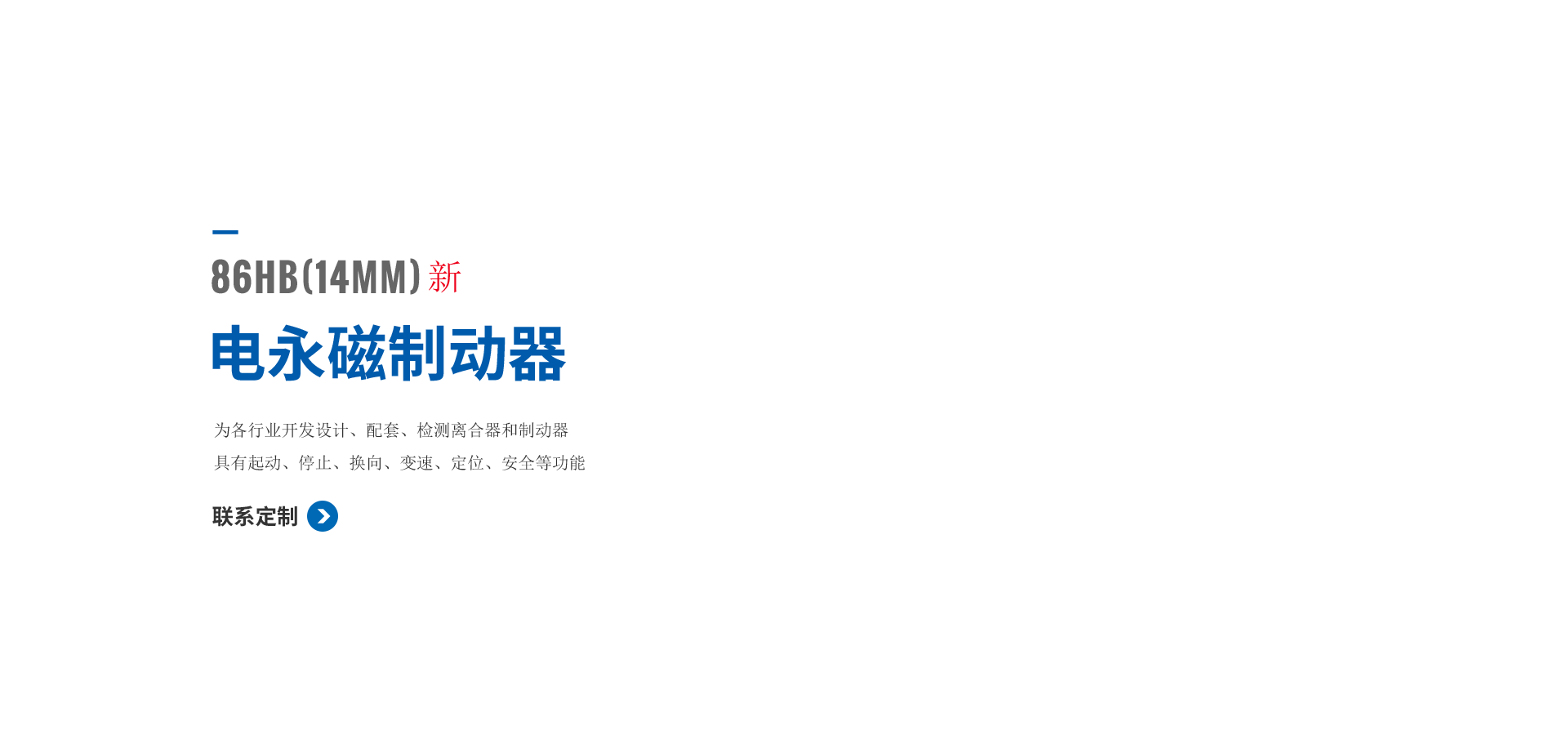 電永磁制動(dòng)器